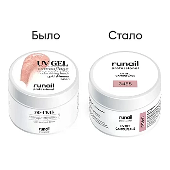 RUNAIL УФ-гель камуфлирующий, сияющий френч 15 гр, фото 2