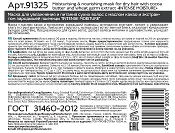 EPICA PROFESSIONAL Маска для увлажнения и питания сухих волос / Intense Moisture 1000 мл, фото 2