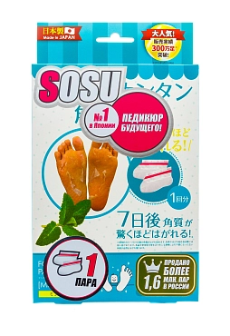 SOSU Носочки для педикюра с ароматом мяты / Perorin 1 пара, фото 1