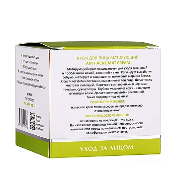 ARAVIA Professional Крем матирующий для лица / ARAVIA Laboratories Anti-Acne Mat Cream 50 мл, фото 7