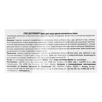 GUAM Крем для лица против пигментных пятен / SEATHERAPY 30 мл, фото 3