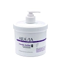 ARAVIA body Крем-активатор антицеллюлитный / Thermo Active 550 мл