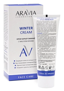 ARAVIA Professional Крем-барьер зимний c маслом крамбе / WINTER CREAM ARAVIA Laboratories 67 мл, фото 3