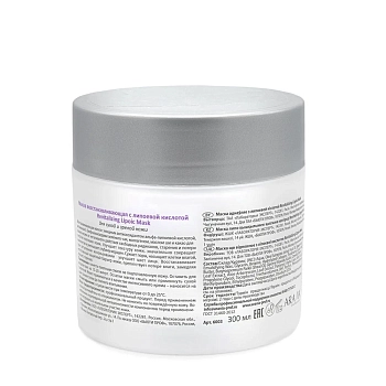 ARAVIA Professional Маска восстанавливающая с липоевой кислотой / Revitalizing Lipoic Mask 300 мл, фото 4