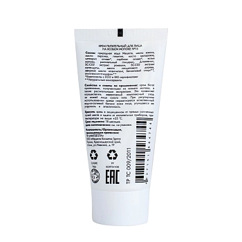 MATSESTA Крем питательный для лица на козьем молоке №15 / Matsesta 50 мл, фото 2