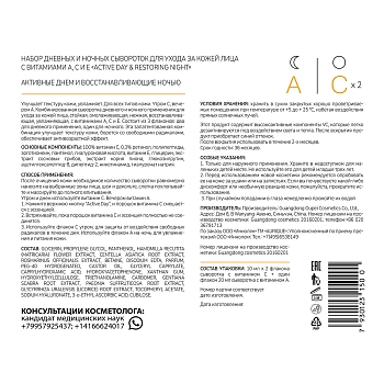 AURIQUE Набор дневных и ночных сывороток (сыворотка с витамином С - 2 х 10 мл + сыворотки с витамином А - 20 мл) AURIQUE, фото 6