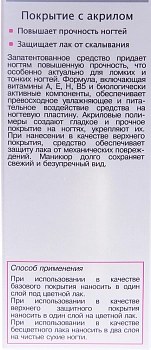 AURELIA Покрытие с акрилом / SALON SYSTEM 13 мл, фото 2