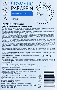 ARAVIA Professional Парафин косметический с маслом ши Цветочный нектар 500 г, фото 5