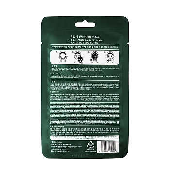 YU.R Маска для лица с экстрактом центеллы азиатской / Yu.r Me Centella Sheet Mask, фото 2