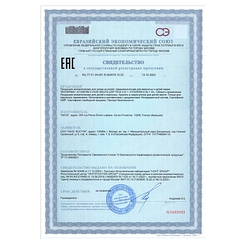 BIODERMA Масло сухое для тела 2 в 1 / Atoderm 150 мл, фото 2