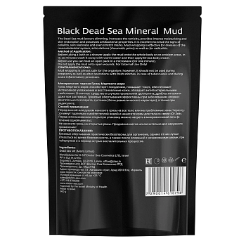DR. SEA Грязь мертвого моря / Dr.Sea 600 гр, фото 2