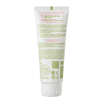 KORA Крем для рук и ногтей комплексный уход / Daily Secrets 75 мл, фото 2