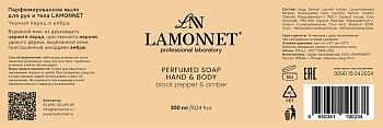 LAMONNET Мыло жидкое парфюмированное для рук и тела, черный перец и амбра / LAMONNET 300 мл, фото 4