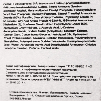 LEBEL GR8 краска для волос / MATERIA 80 г, фото 4