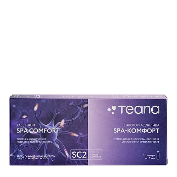 Сыворотка нейроактивная для лица Spa-Комфорт / Stress Control 10*2 мл