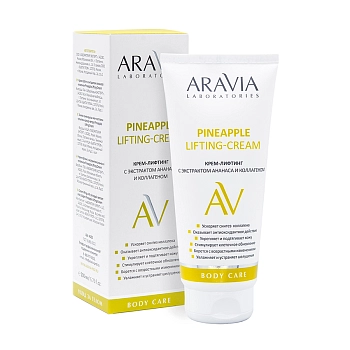 ARAVIA Professional Крем-лифтинг с экстрактом ананаса и коллагеном для тела / Pineapple Lifting-Cream ARAVIA Laboratories 200 мл, фото 2