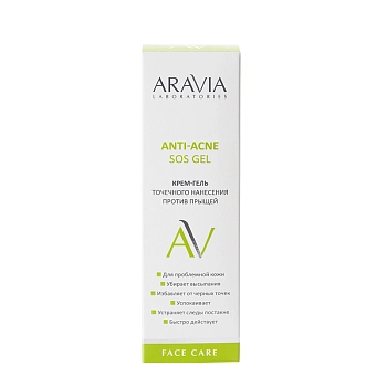 ARAVIA Professional Крем-гель точечного нанесения против прыщей / Anti-Acne SOS Gel 20 мл, фото 3