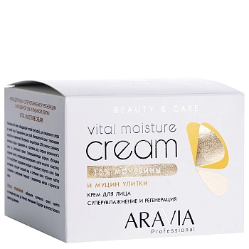 ARAVIA Professional Крем для лица суперувлажнение и регенерация с мочевиной 10% и муцином улитки 150 мл, фото 2