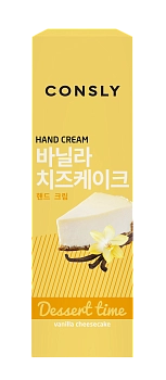 CONSLY Крем с ароматом ванильного чизкейка для рук / Dessert Time 100 мл, фото 2