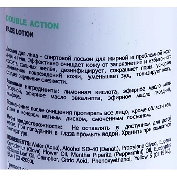 HOLY LAND Лосьон охлаждающий спиртовой для жирной и проблемной кожи лица и тела / Double Action Face Lotion 250 мл, фото 2