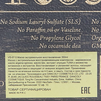 VIESO Маска экстремальное восстановление 350 мл, фото 4