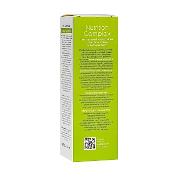 ARAVIA Professional Крем питательный для рук с маслом оливы и витамином Е / Nutrition Complex Cream 150 мл, фото 5
