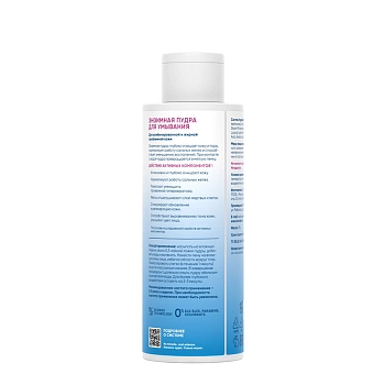 ICON SKIN Пудра энзимная для умывания / Re: Program Enzyme Cleasing Powder 75 гр, фото 2