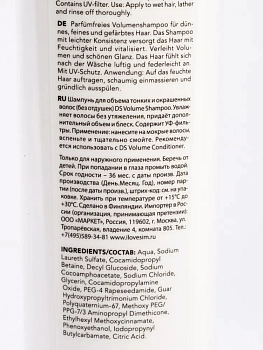 SIM SENSITIVE Шампунь для объема / DS Volume Shampoo 250 мл, фото 3