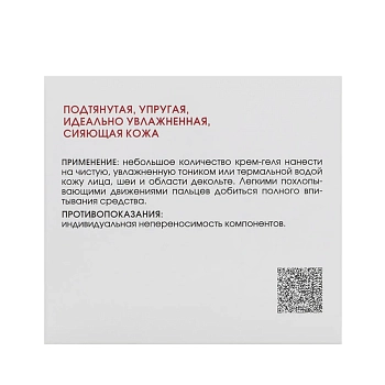 KORA Крем-гель ревитализант 5 факторов молодости кожи 50 мл, фото 5