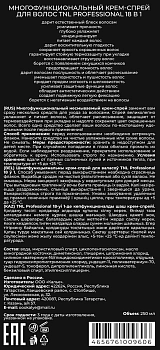 TNL Professional Крем-спрей многофункциональный дневной для волос 18в1 / TNL 250 мл, фото 2