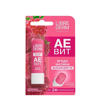 LIBREDERM Бальзам для губ Ягода Малина / AEVIT 4 гр, фото 2