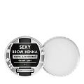 Паста для бровей, белая / SEXY BROW HENNA 15 г