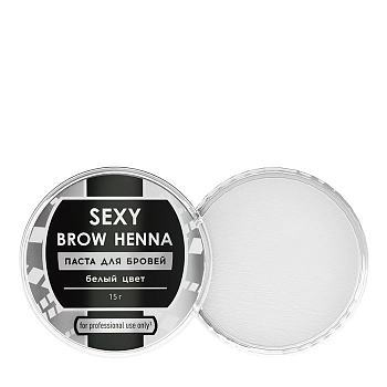 Паста для бровей, белая / SEXY BROW HENNA 15 г