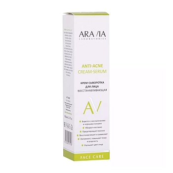 ARAVIA Professional Крем-сыворотка восстанавливающая для лица / ARAVIA Laboratories Anti-Acne Cream-Serum 50 мл, фото 4