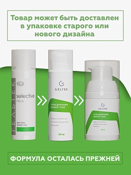 ГЕЛЬТЕК Гель для кожи вокруг глаз / Selective 30 гр, фото 2
