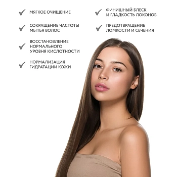 ARAVIA Professional Шампунь с малиновым уксусом и трегалозой / Hair System Raspberry Vinegar Shampoo 420 мл, фото 5