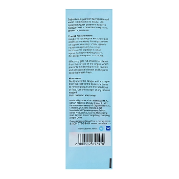 REVYLINE Скребок для языка, голубой / Soft, фото 7