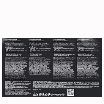 OLLIN PROFESSIONAL Набор для окрашивания бровей и ресниц, коричневый / OLLIN VISION SET brown 20 мл, фото 8