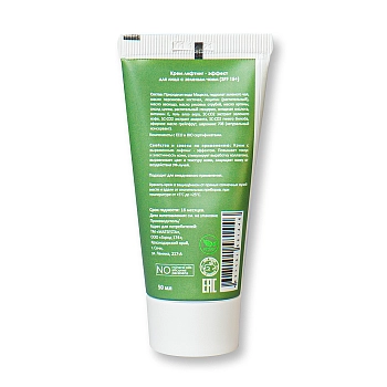 MATSESTA Крем лифтинг-эффект для лица с зеленым чаем, SPF 15+ / Matsesta 50 мл, фото 2