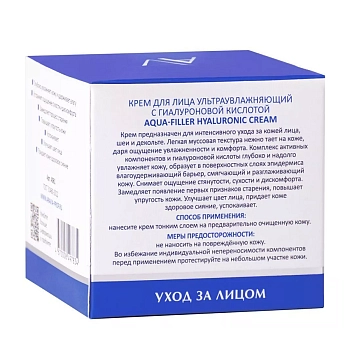 ARAVIA Professional Крем ультраувлажняющий с гиалуроновой кислотой / ARAVIA Laboratories Aqua-Filler Hyaluronic Cream 50 мл, фото 5