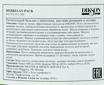 DIKSON Бальзам растительный / HERBELAN PACK 200 мл, фото 2