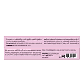 ADRICOCO Маска восстанавливающая для волос / ADRICOCO Miss Adri Complex of coconut & marula oil 200 мл, фото 3