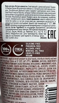 ZEITUN Крем смягчающий питательный для рук Ритуал нежности 50 мл, фото 3