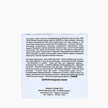 BABOR Крем для век против морщин / HSR Lifting Eye Cream 30 мл, фото 5