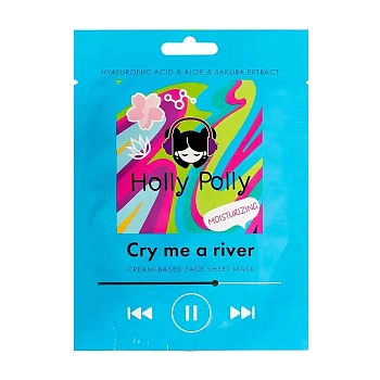 Маска тканевая для лица, увлажняющая, на кремовой основе с гиалуроновой кислотой, алое и экстрактом сакуры / Holly Polly Cry me a river 22 гр