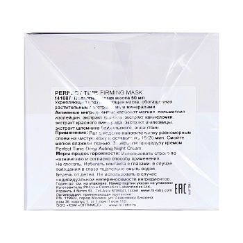 HOLY LAND Маска подтягивающая с перламутровыми частицами для лица / Perfect Time Firming Mask 50 мл, фото 5