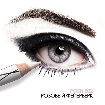 POSH Карандаш пудровый ультрамягкий для глаз, E02 Розовый фейерверк / Organic 8 гр, фото 2