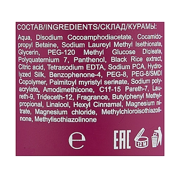 OLLIN PROFESSIONAL Шампунь на основе черного риса / MEGAPOLIS 200 мл, фото 2