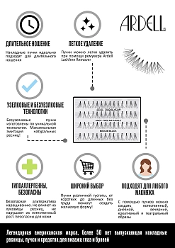 ARDELL Пучки ресниц короткие, черные / Dura Lash Flare Short Black, фото 3