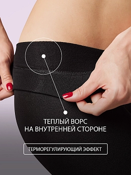 OMSA Колготки Nero 7 (XXXL) / GROENLAND, фото 4